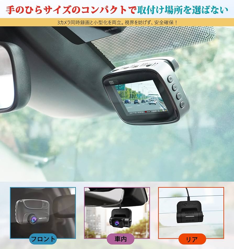 URVOLAX ドライブレコーダー 3カメラ 前後カメラ・車内360度全方位保護 Amazon.co.jp: URVOLAX ドライブレコーダー 3カメラ 前後カメラ
