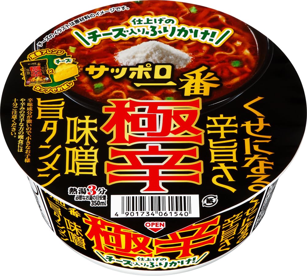 Amazon.co.jp: サッポロ一番 極辛 味噌旨タンメンどんぶり チーズ入り