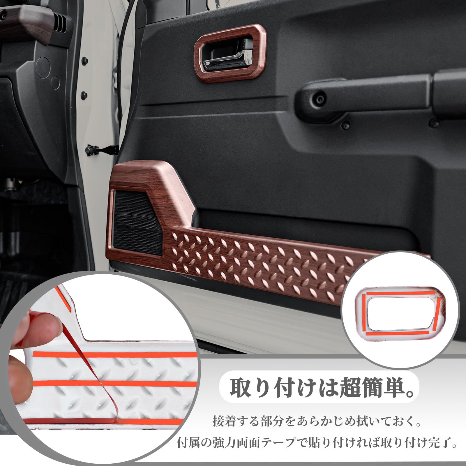 Amazon | AMWMORV 新型 ジムニーJB64 木目調 車内装飾 ジムニーシエラ