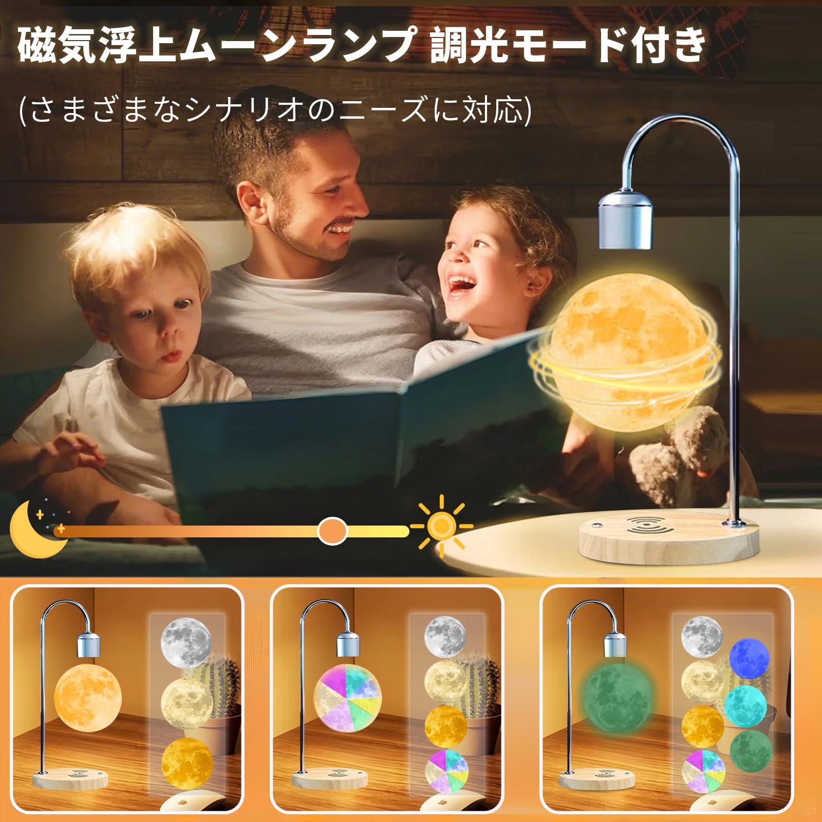 ワイヤレス3Dムーンライト 人気爆発！】「Moon G」宙に浮く！模様も明かりもリアルな月の