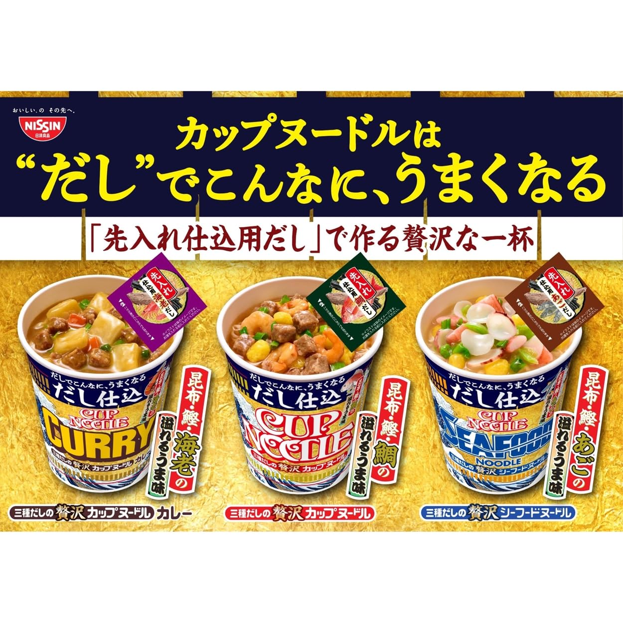 Amazon.co.jp: カップヌードル だし仕込 カレー [昆布・鰹・海老