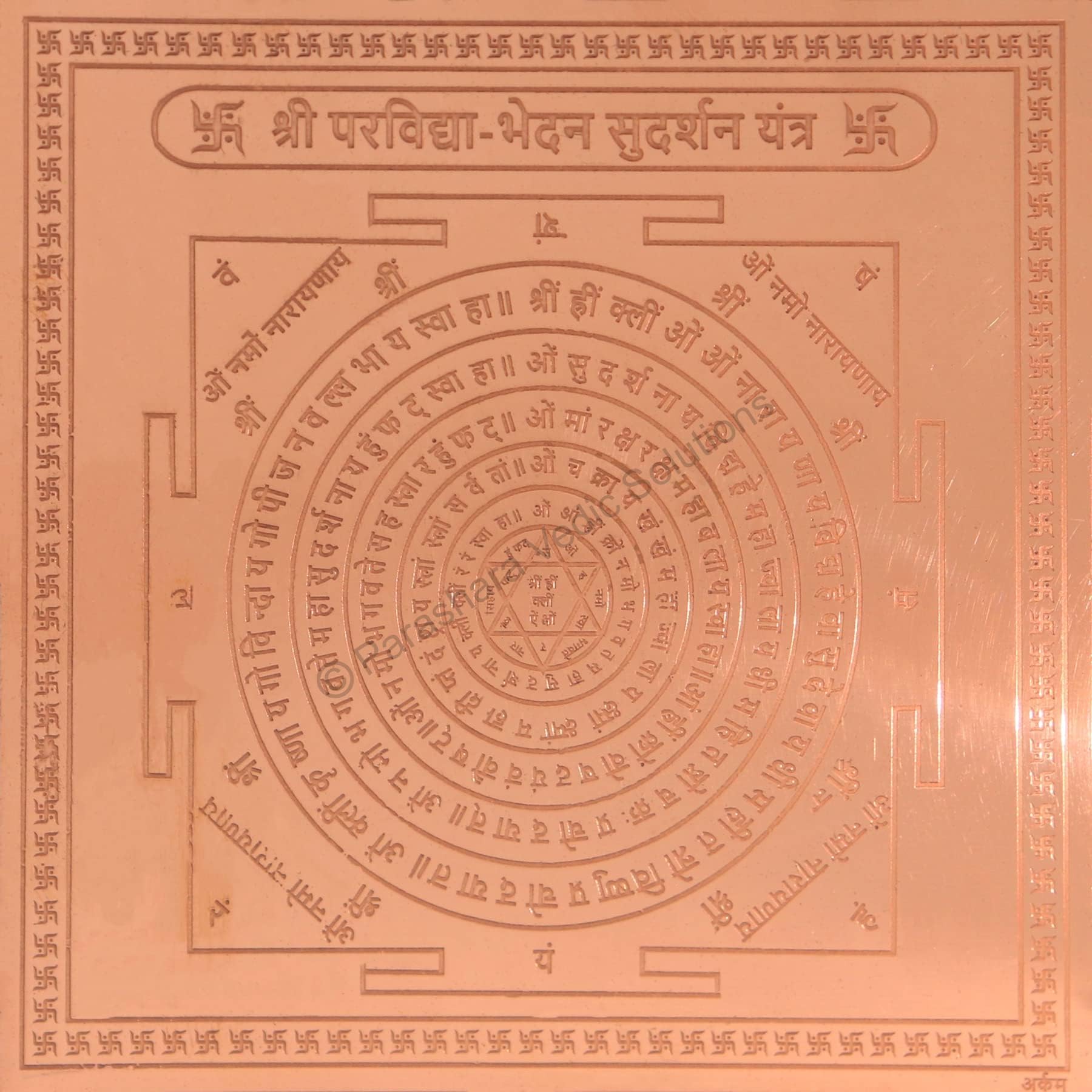 Parashara ARKAM para Vidya Bhedan Sudarshan Yantra (for Overall Protection) - Copper - (6 x 6 inches, Brown)