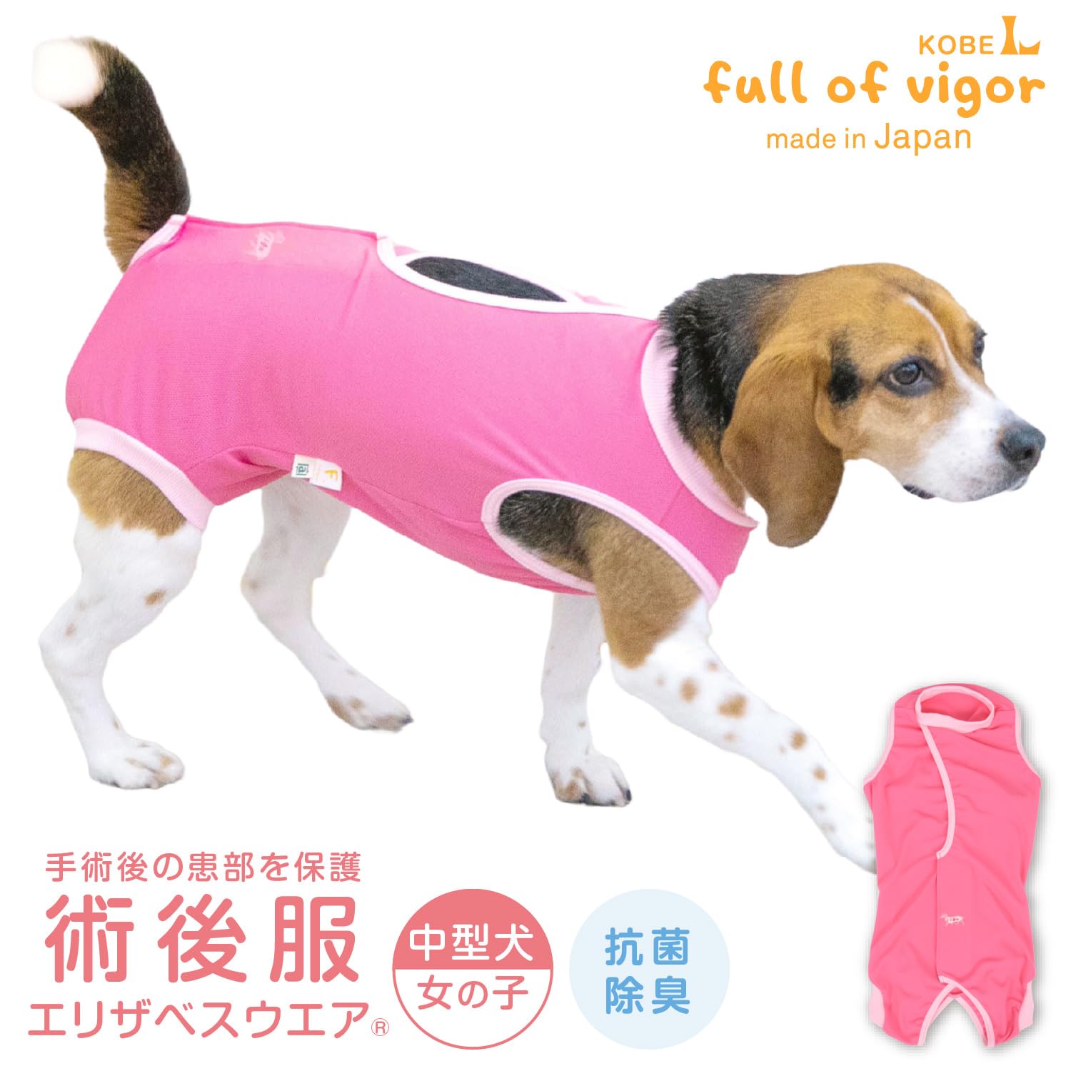Amazon | 中型犬 女の子用 傷口舐め対策 術後服 エリザベス