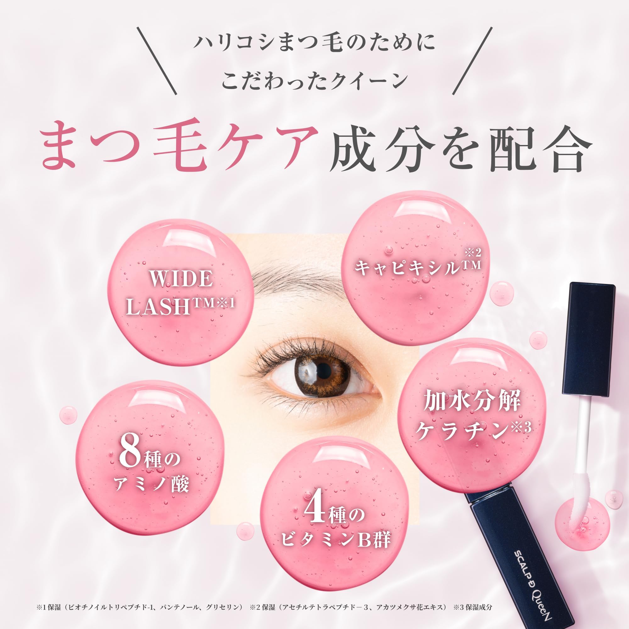 Amazon.co.jp: スカルプD ハイブリッドセラムマスカラ クイーン