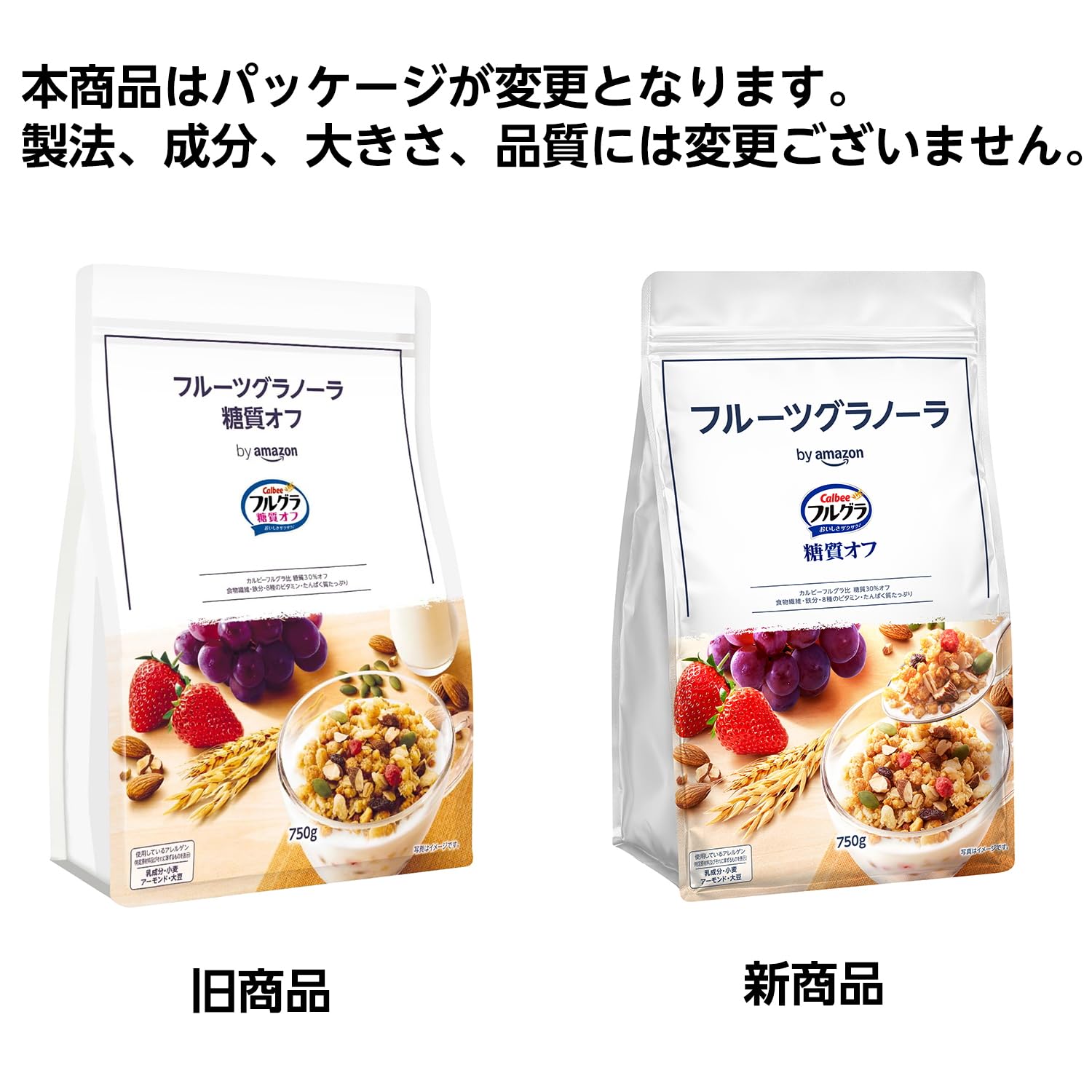 Amazon.co.jp: by Amazon カルビー フルグラ 糖質オフ 【フルグラ比30