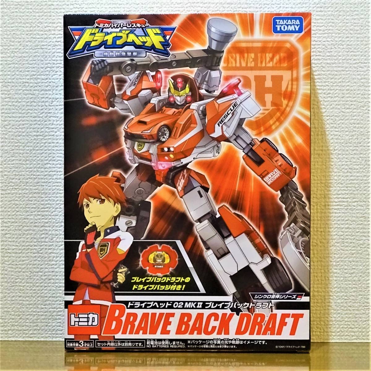 ドライブヘッド　ブレイブバックドラフト、売ります。 Amazon.co.jp: トミカ ハイパーレスキュー ドライブヘッド 02 MKII