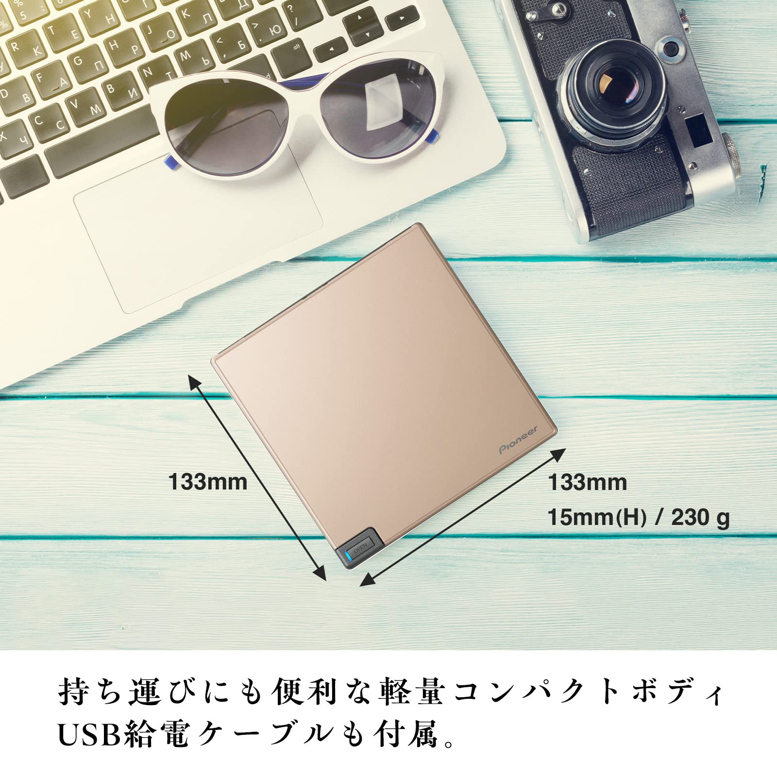 【廃盤！値引き可能！】Pioneer BDR-XD08GL サンセットゴールド ラインアップ | BDR-XD08BK/SV/GL | ブルーレイドライブ | PC