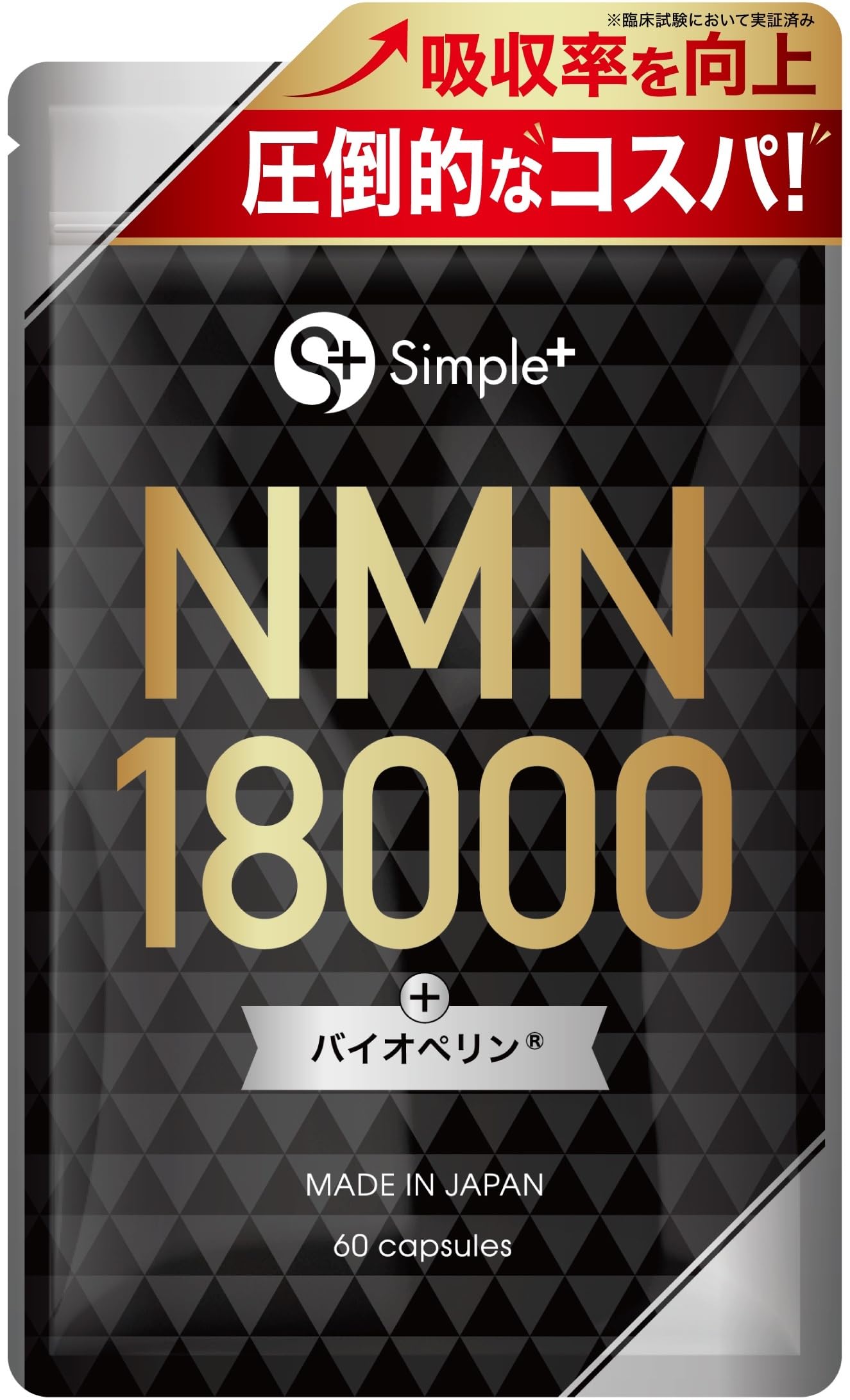 Amazon | NMN サプリメント 18000mg (1粒300mg) 60日分 吸収率を向上