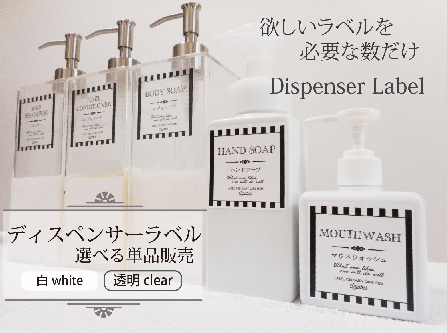 Amazon.co.jp: ＜ディスペンサーラベル＞選べるラベル単品【白 ボディ