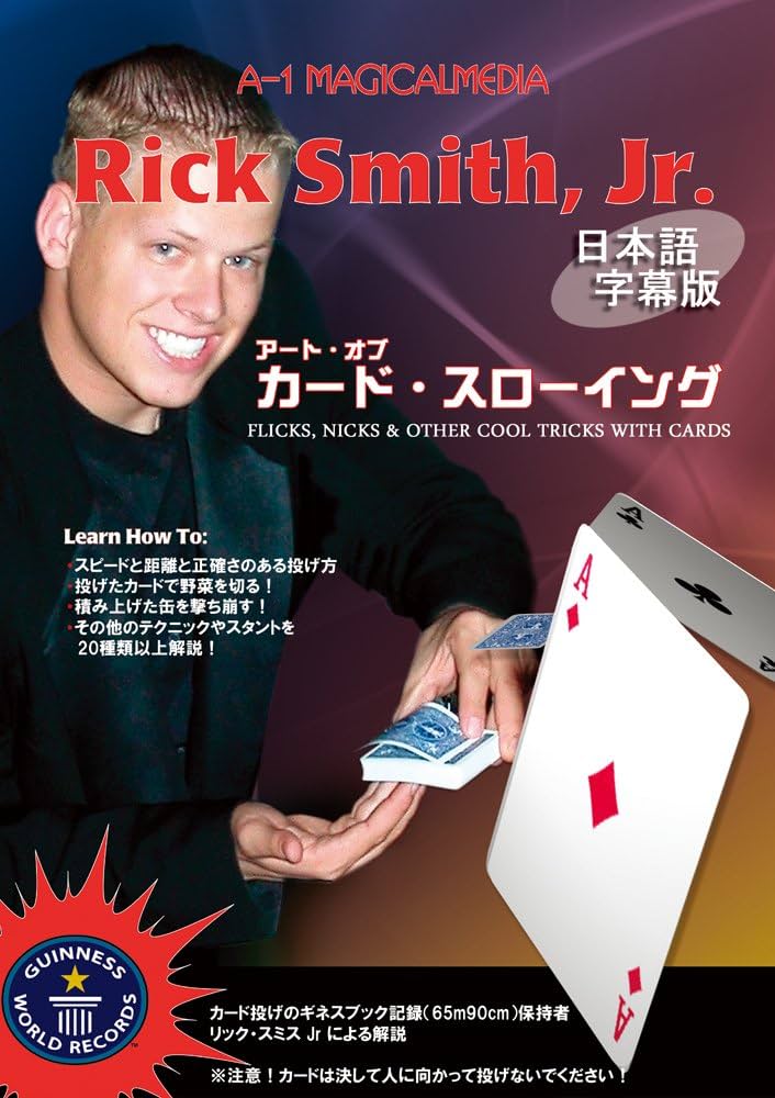 Amazon.co.jp: アート・オブ・カード・スローイング 日本語字幕
