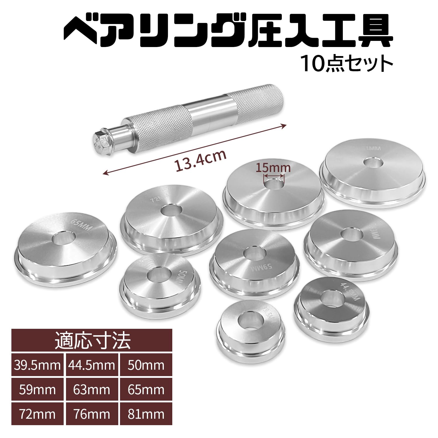 Ｃｙｃｌｕｓ　カンパULTRA-TORQUE用ベアリング圧入ツール　＃２８８５５ CyclusカンパULTRA-TORQUE用ベアリング圧入ツール＃28855