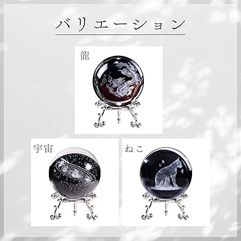 Amazon.co.jp: mamota 水晶 置物 台座付き 彫刻 風水 縁起物 金