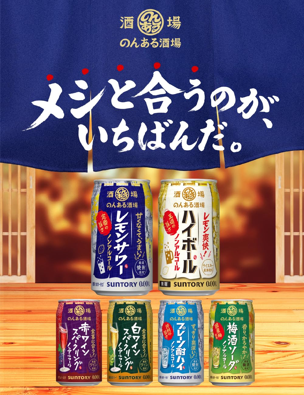 ノンアル梅酒