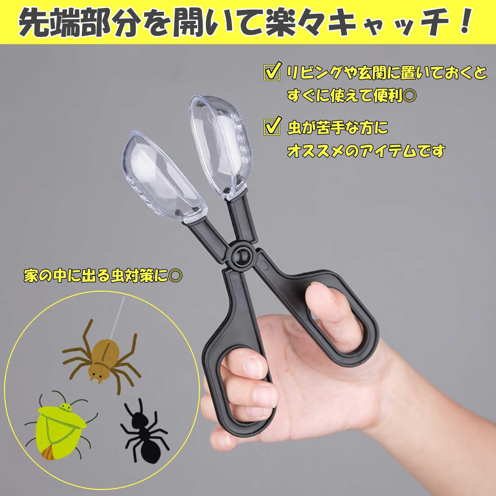 Amazon | ルナリ 虫取りキャッチ ハサミ 捕獲 虫捕り器 簡単 捕獲 昆虫