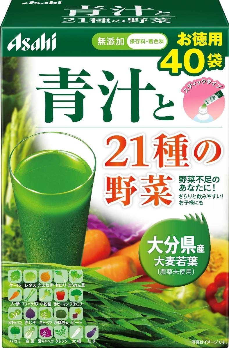青本 3種 青汁と21種類の野菜 40袋 3個セット
