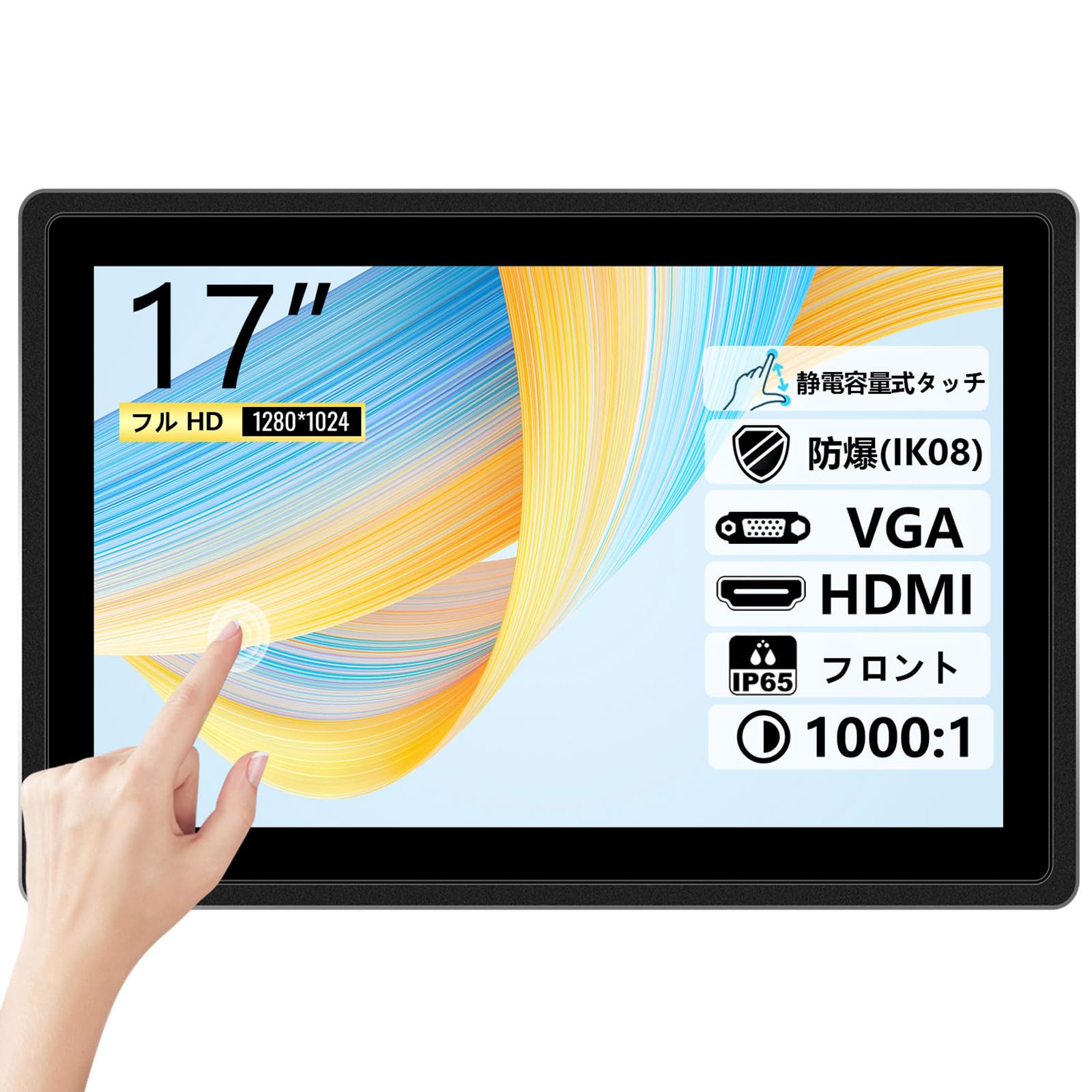 Amazon.co.jp: 17インチタッチスクリーンディスプレイ1280 x