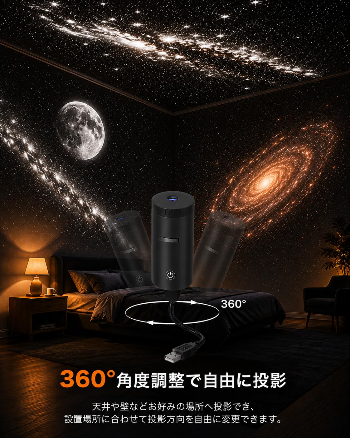 Amazon.co.jp: 星空ライト 星空プロジェクター USB給電式 家庭用