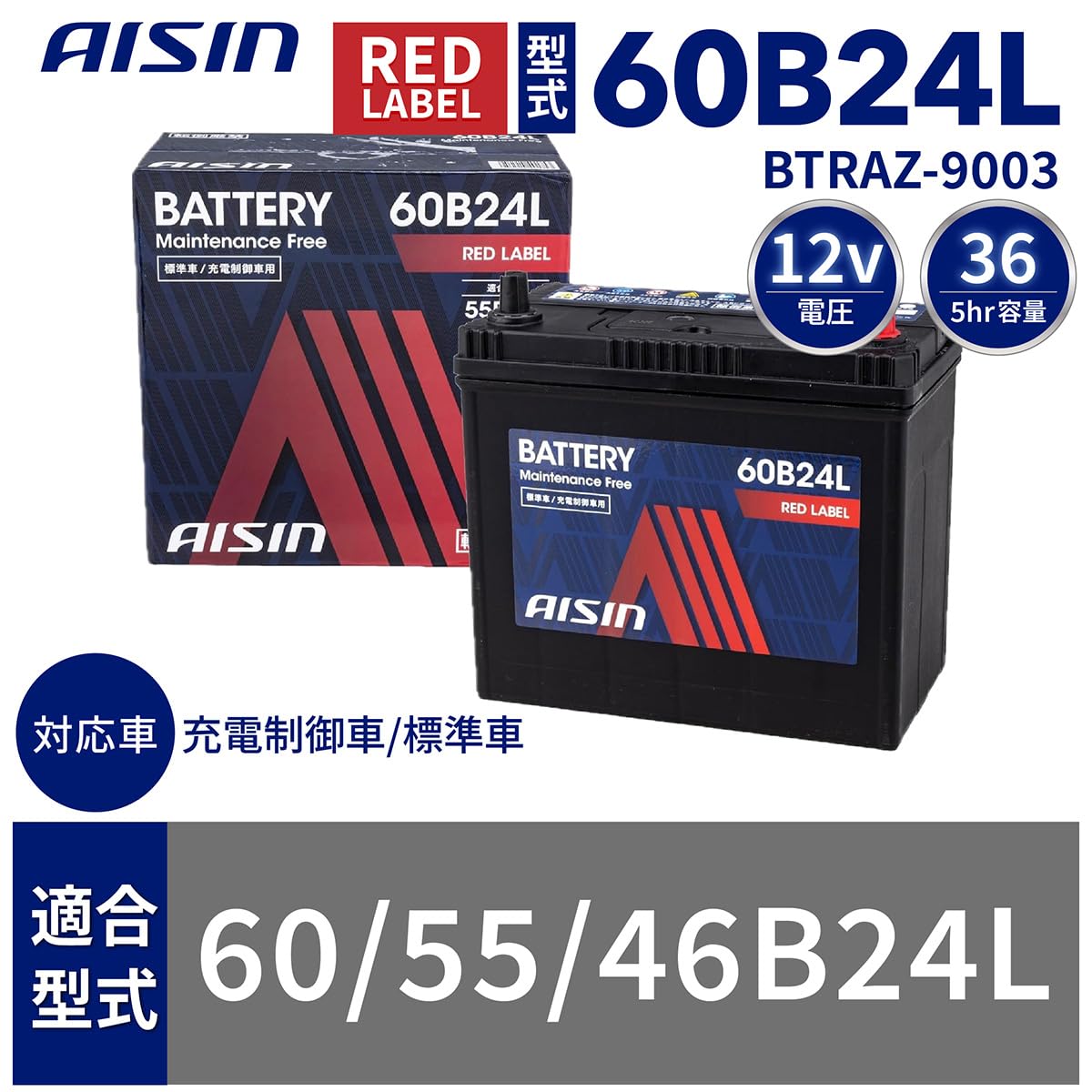 Amazon | アイシン AISIN 車用 バッテリー 60B24L (55B24L 46B24L