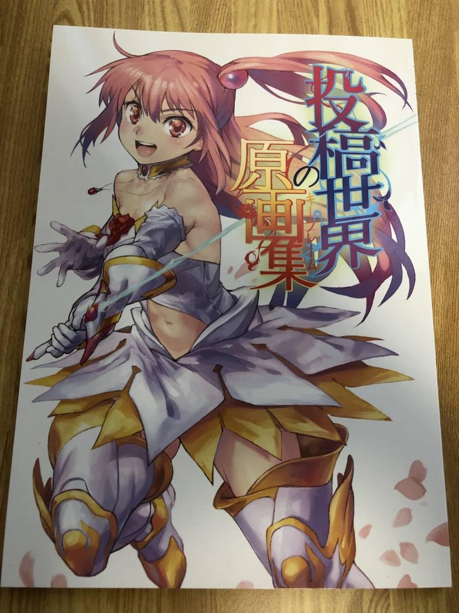 アニメ風来坊 藤井慎吾 原画集 6冊セット【プリキュア】