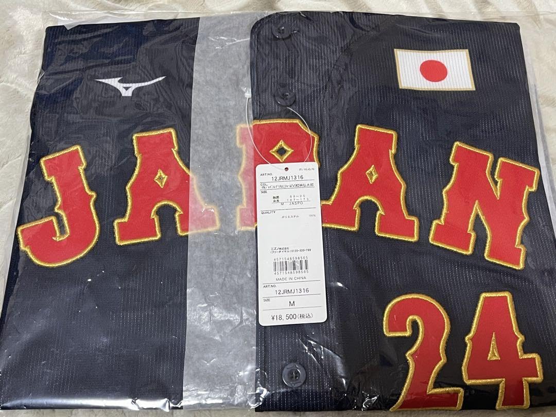 Amazon.co.jp: オリックスバファローズ 紅林弘太郎選手 侍ジャパン 