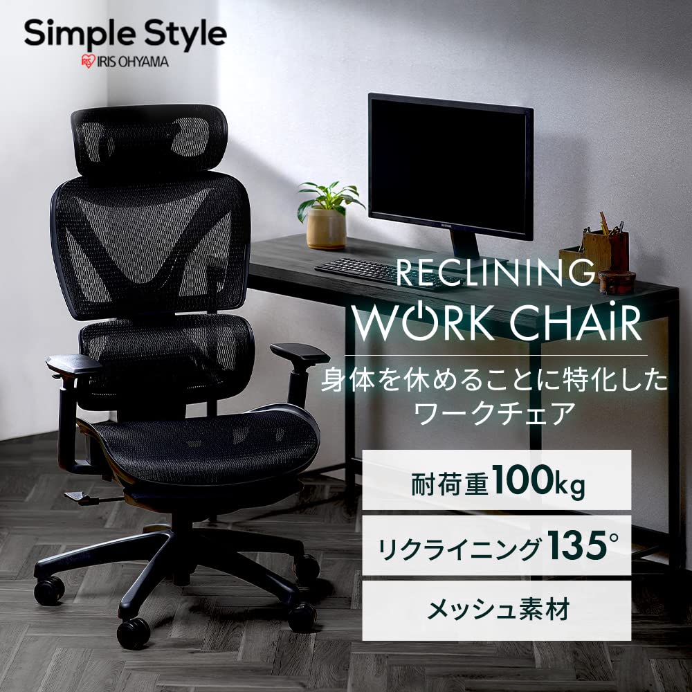 アイリスオーヤマ リクライニングワークチェア RWC-520 オフィスチェア