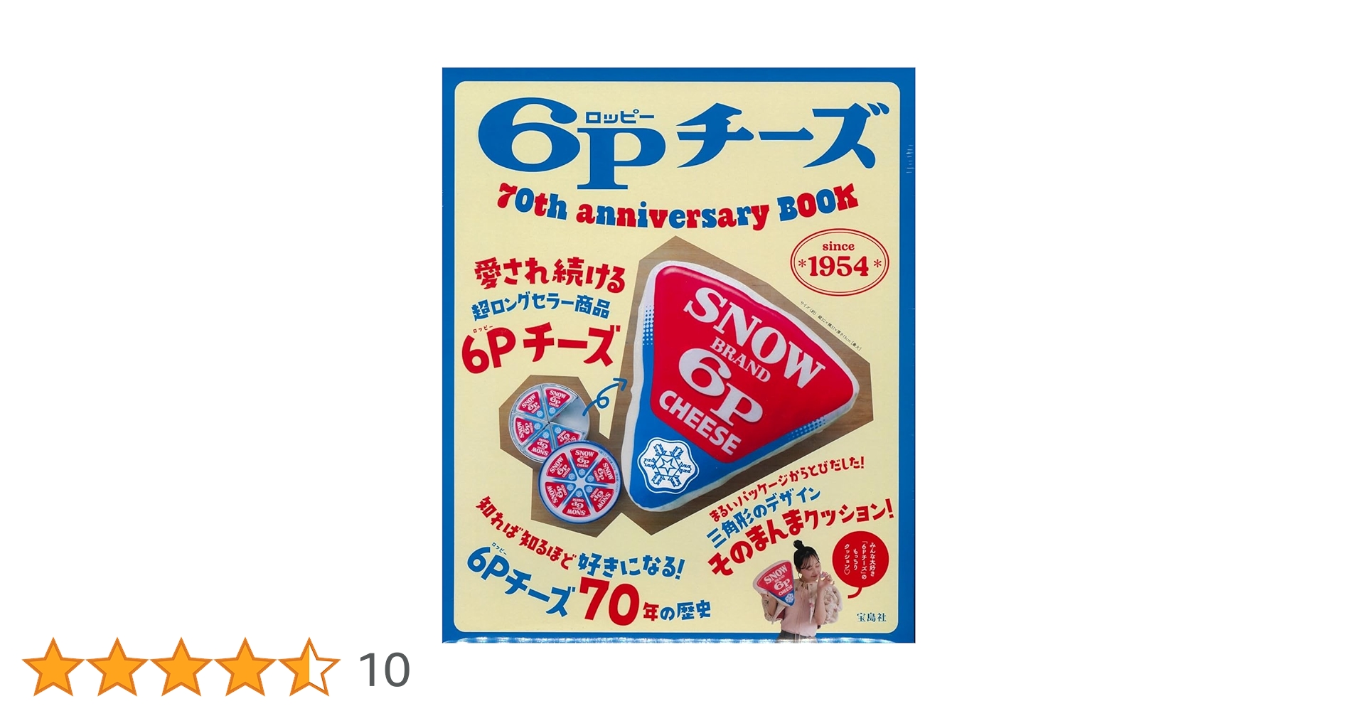 cheeseさん専用本6冊 6Pチ－ズ 70th anniversary BOOK
