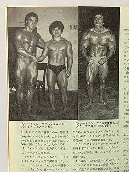 月刊 ボディビルディングセット 03 月刊 ボディビルディングセット 03 Amazon.co.jp: 月刊ボディ