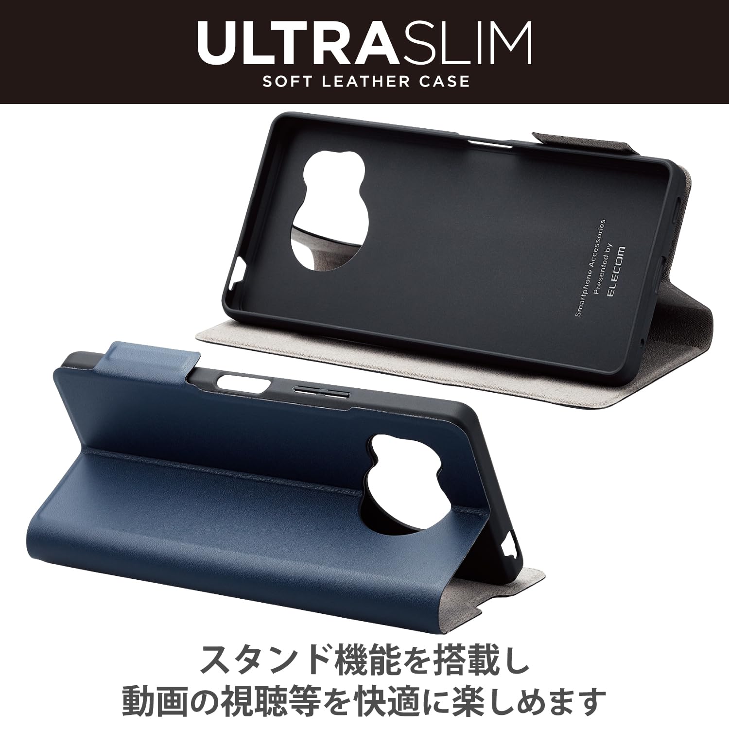 エレコム AQUOS R8 / SH-52D ケース 手帳型 レ