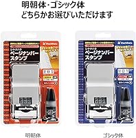 Vista 7 de Shachihata GNR-32M/H Mincho Tai Page Number Stamp No. 2