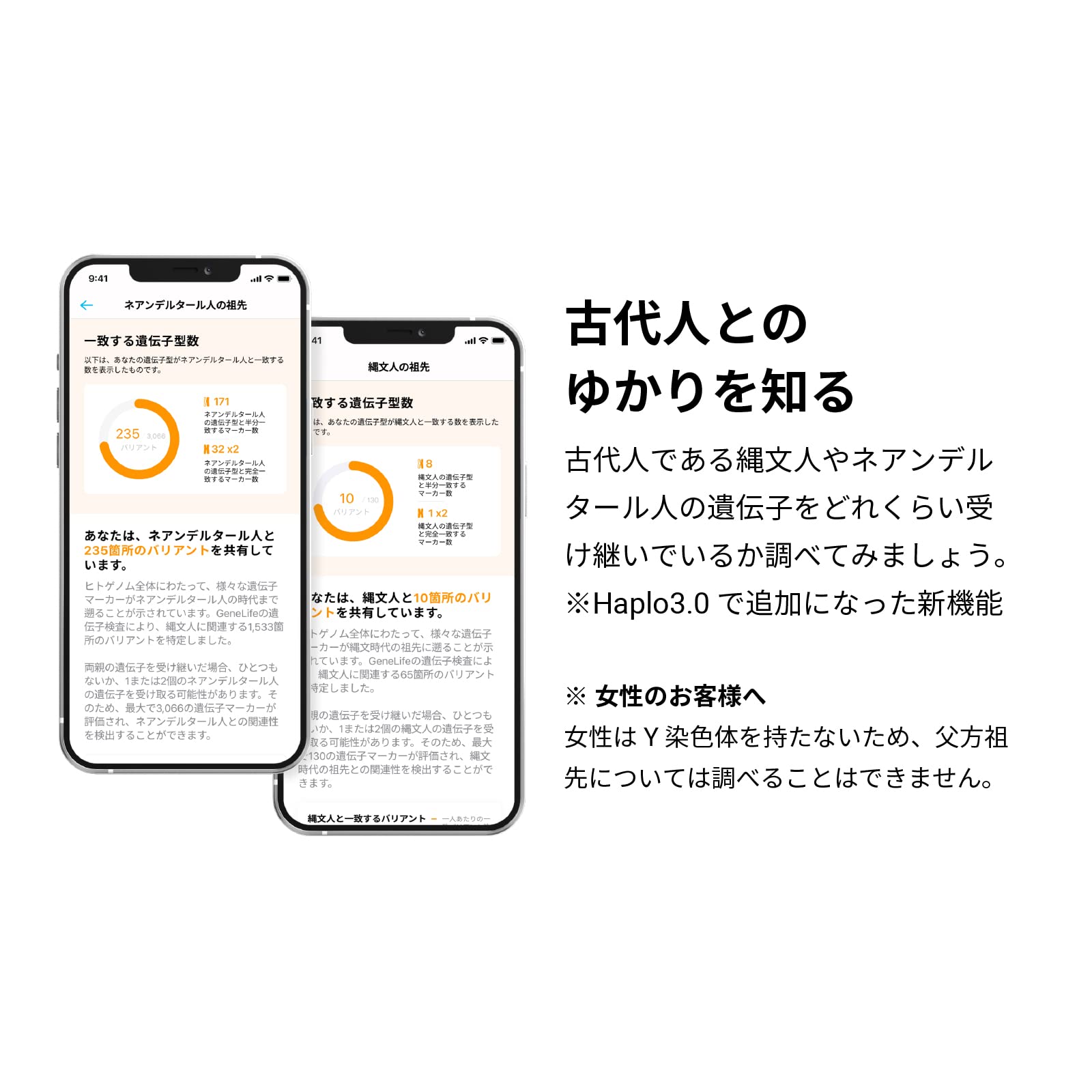 遺伝子検査キットGeneLife Haplo3.0 / ジーンライフハプロ3.0 Amazon | 新 祖先を調べる遺伝子検査キット【GeneLife Haplo3.0