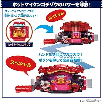 Amazon | DX仮面ライダー ゴチゾウセット05（クレプーナ・ホット