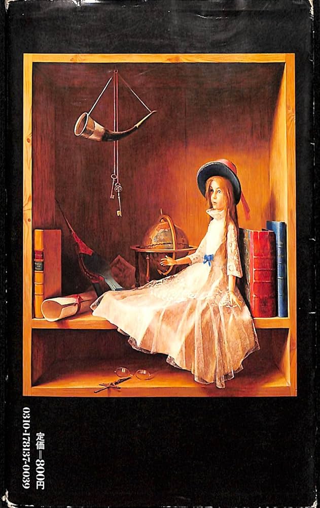 枕頭問題集 (1978年) (エピステーメー叢書) | ルイス・キャロル