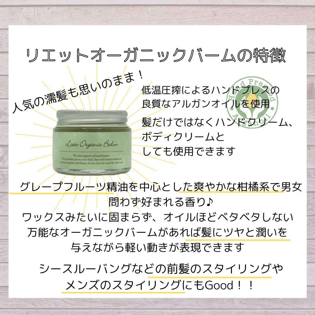 Amazon リエットオーガニックバーム48g リエット ヘアスタイリング剤 通販 Amazon リエットオーガニックバーム48g リエット ヘアスタイリング剤 通販