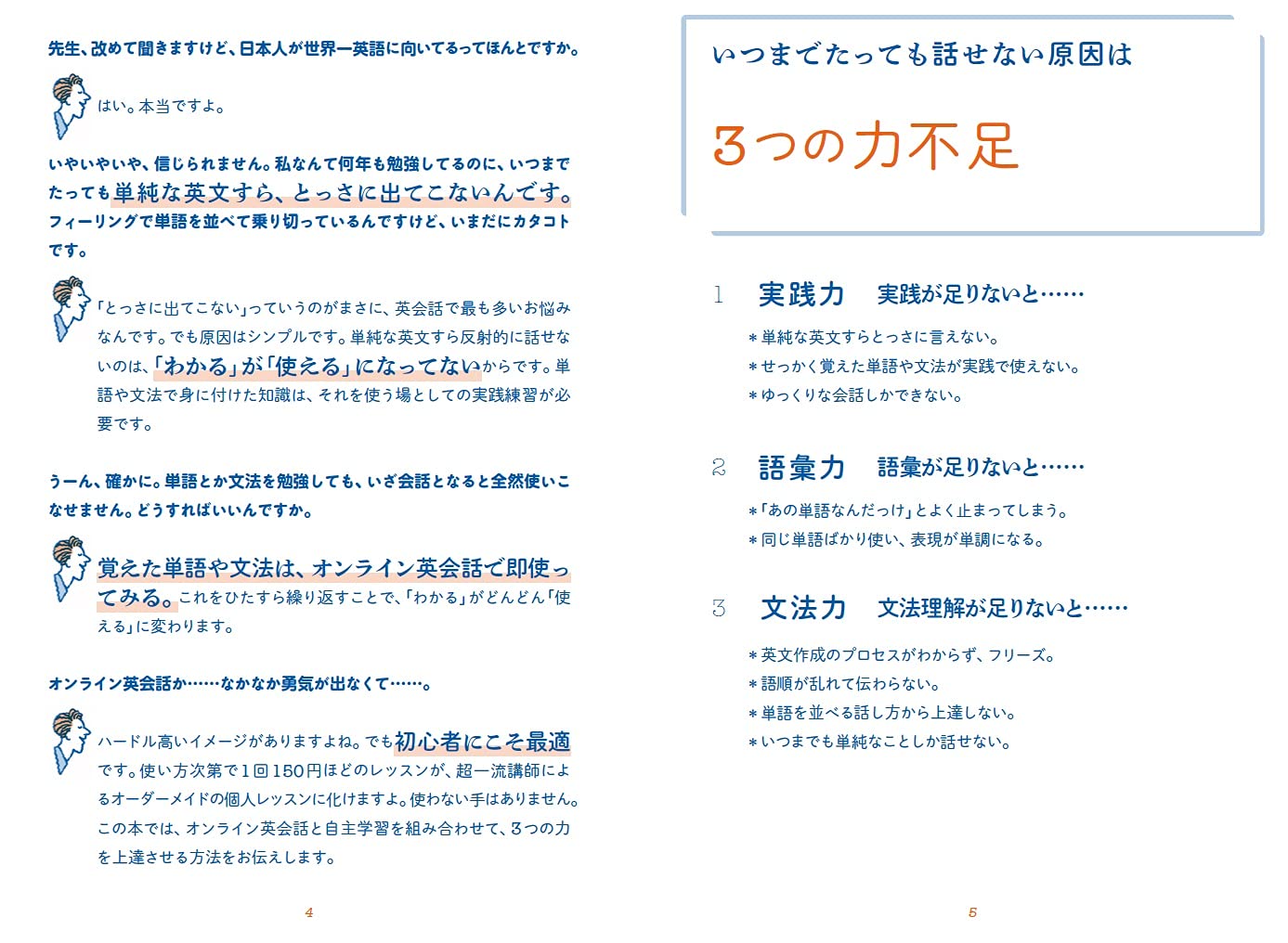 Have Do Getで英語は9割伝わります とっさの英語に強くなる 魔法の万能3動詞 ジュリアーノ 熊代 本 通販 Amazon Have Do Getで英語は9割伝わります とっさの英語に強くなる 魔法の万能3動詞 ジュリアーノ 熊代 本 通販 Amazon