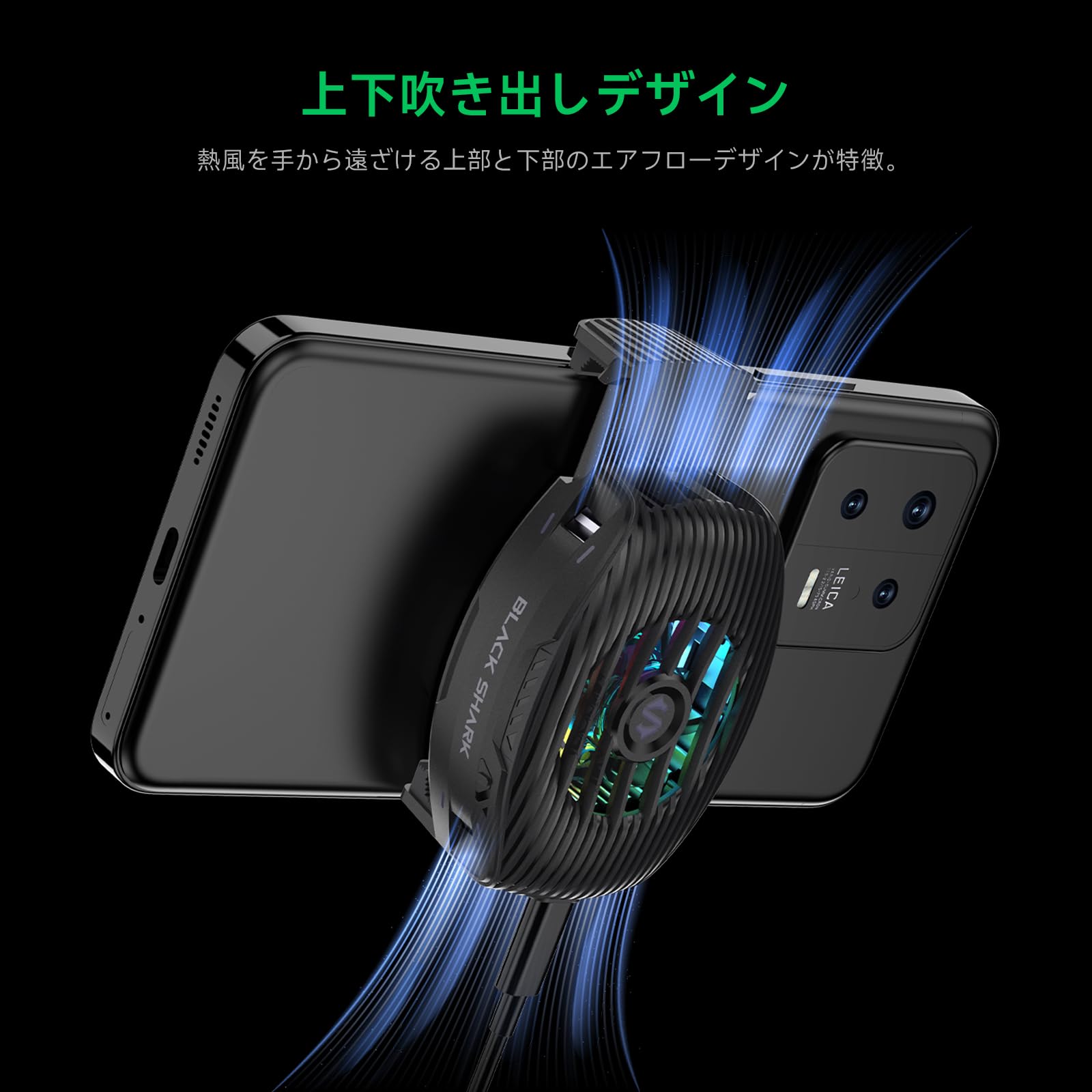 Amazon.co.jp: Black Shark FunCooler 5 NEO スマホ 冷却ファン