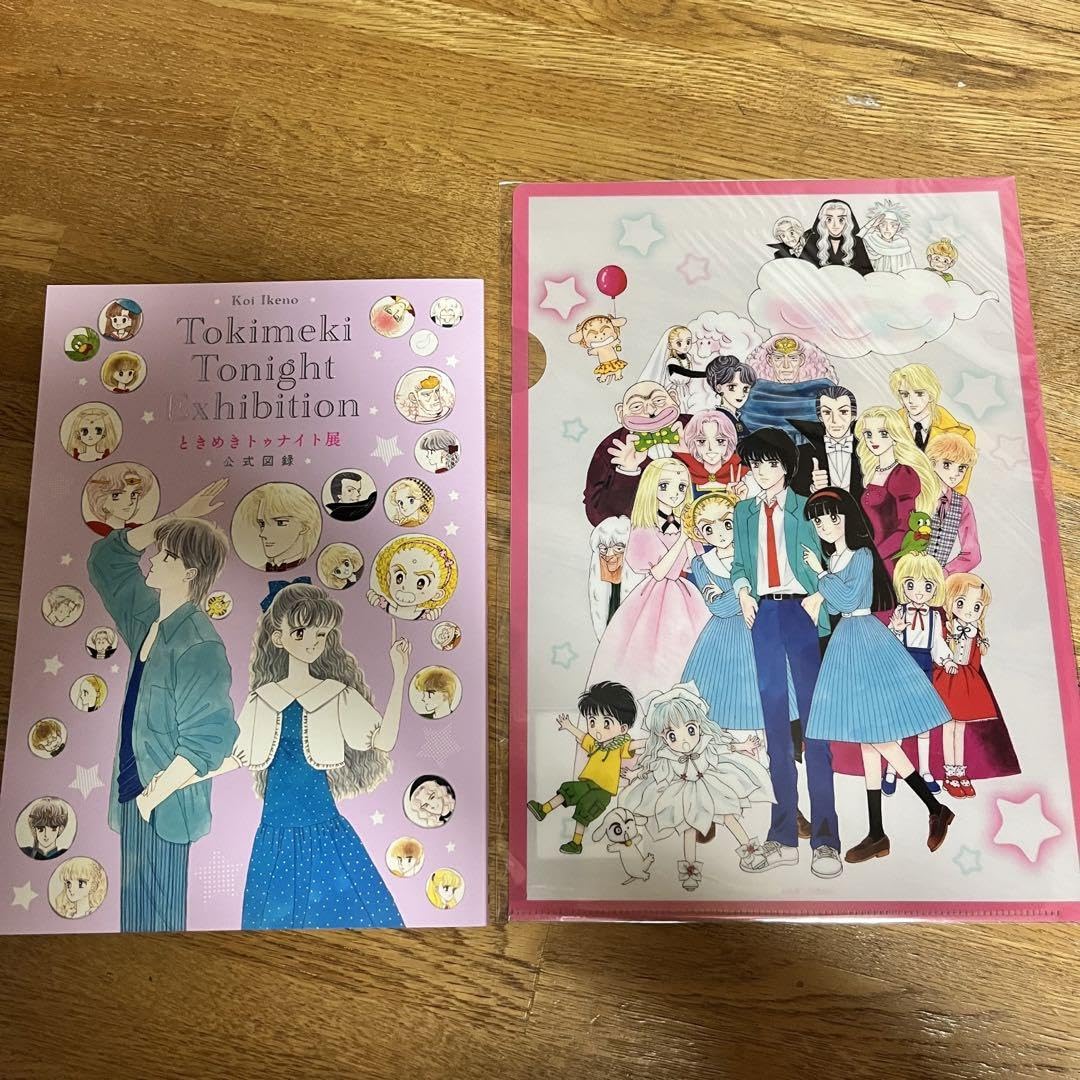 ❤️ときめきトゥナイト B2ポスター 図録 アニメ