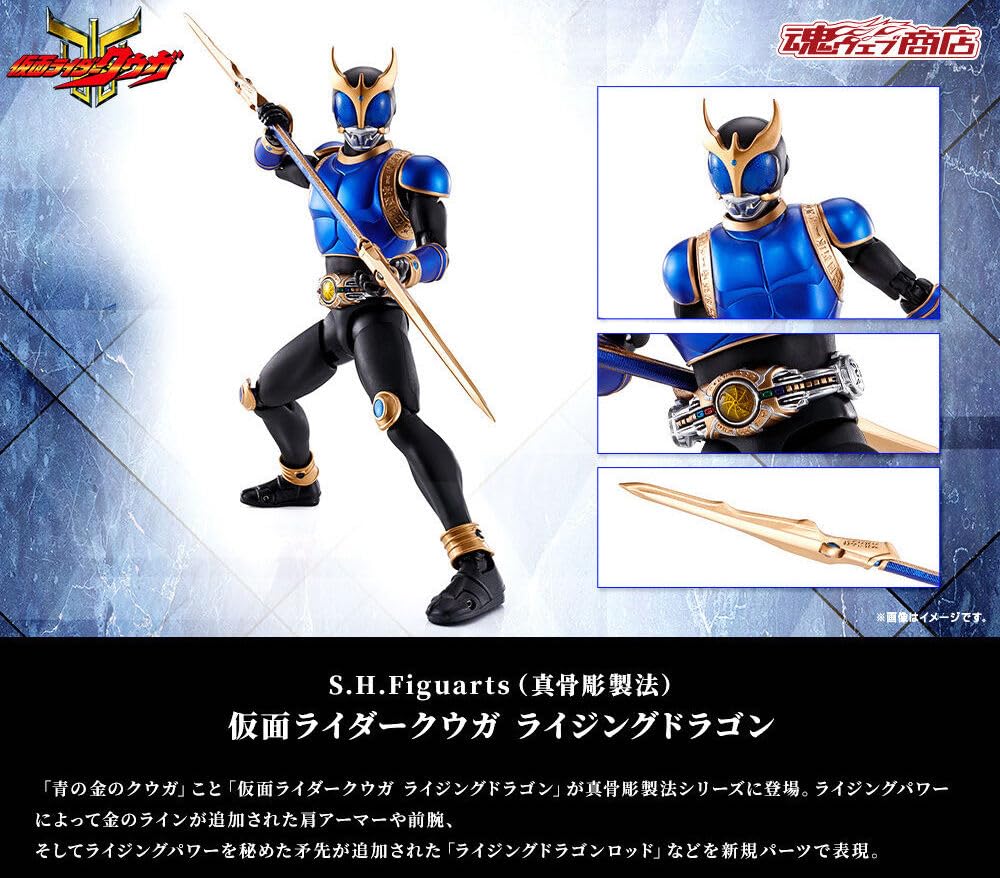 Amazon | 真骨彫製法 仮面ライダークウガ ライジングドラゴン