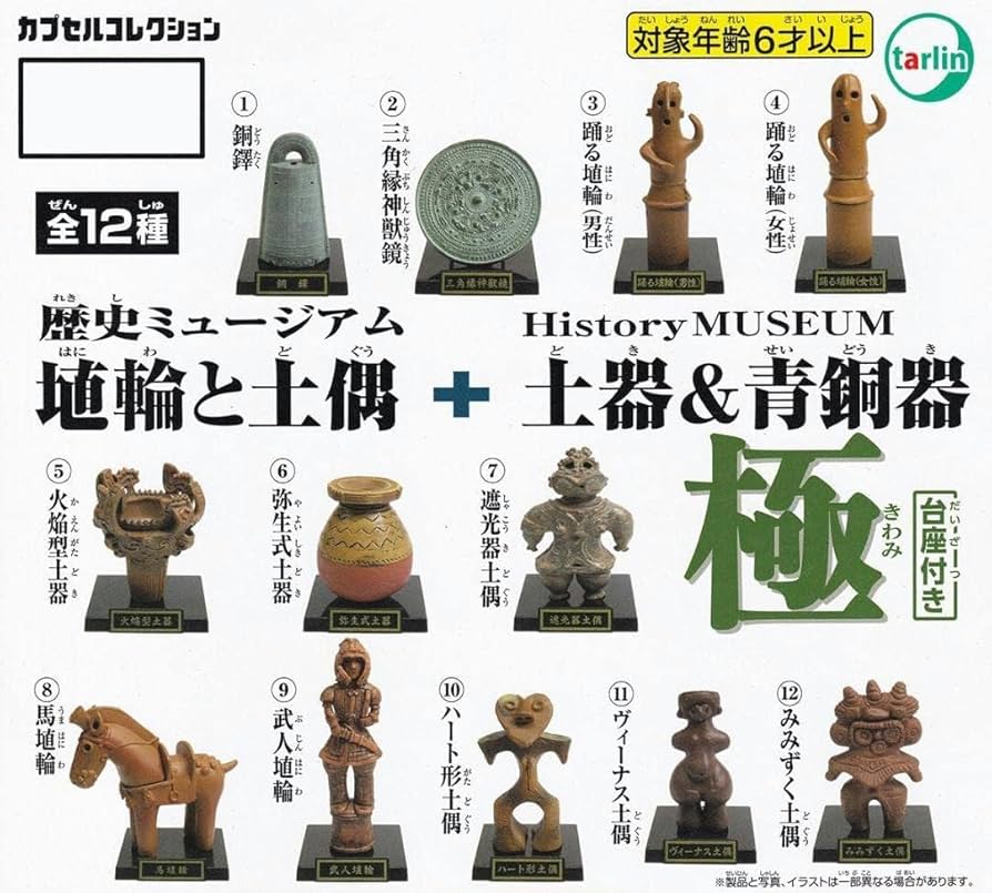 埴輪馬教材レプリカ片耳欠け有はにわ陶器土器歴史学習