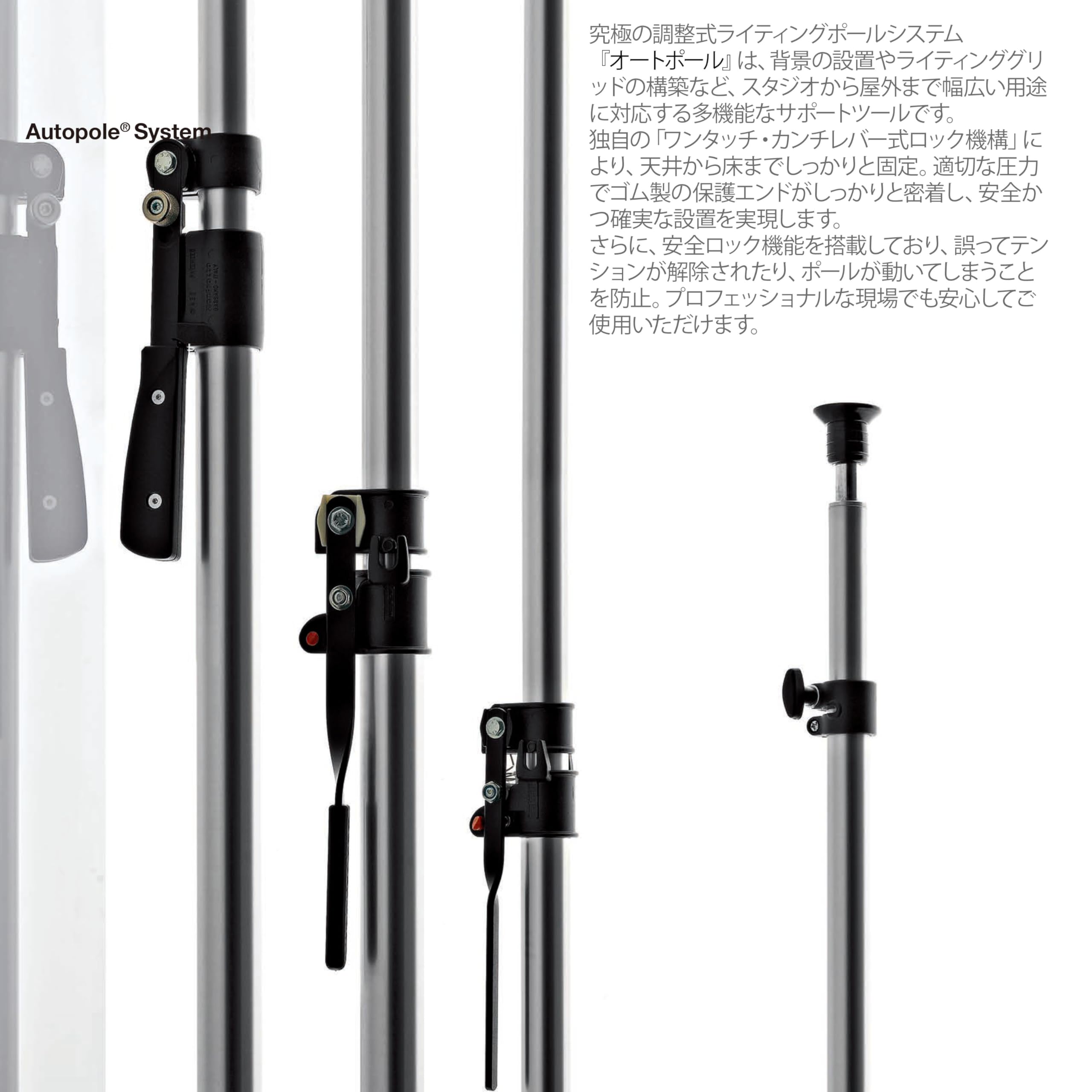 Manfrotto AutoPole 2本　オートポール　210cm〜370cm マンフロット】オートポール(2本セット) 伸縮210㎝〜370㎝ 032
