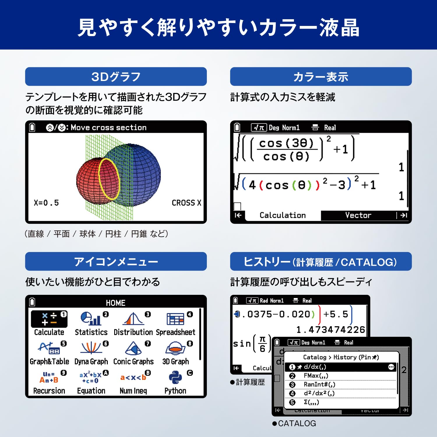 カシオ カラーグラフ関数電卓 fx-CG100-Nサムネイル6