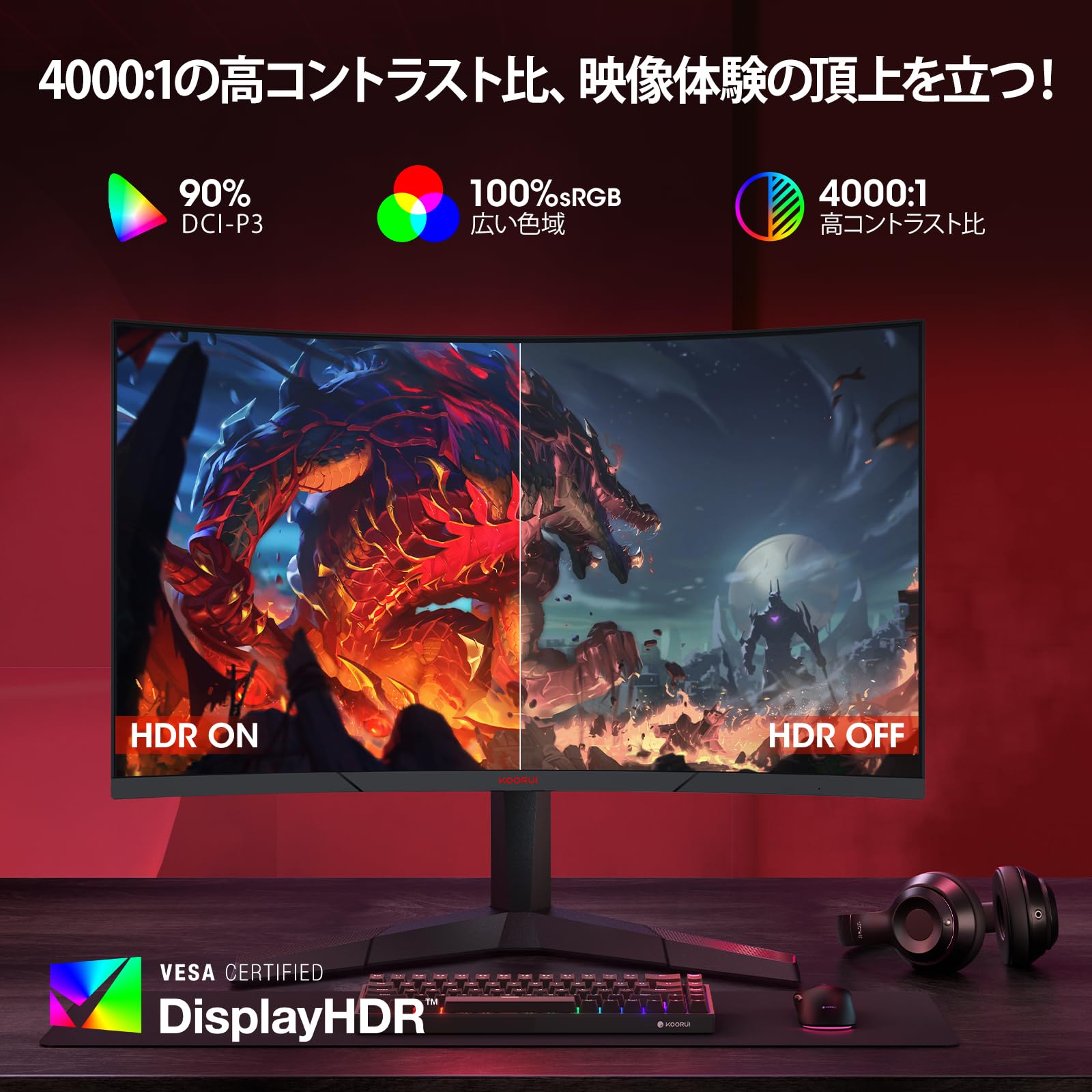 KOORUI 27インチ QHD モニター 144Hz KOORUI 27