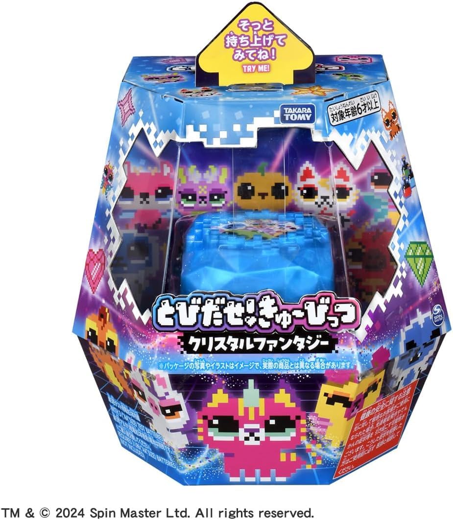 Amazon | とびだせ! きゅーびっつ クリスタルファンタジー ギフト