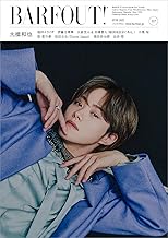 BARFOUT! バァフアウト! 2025年6月号 JUNE 2025 VOLUME 357 大橋和也