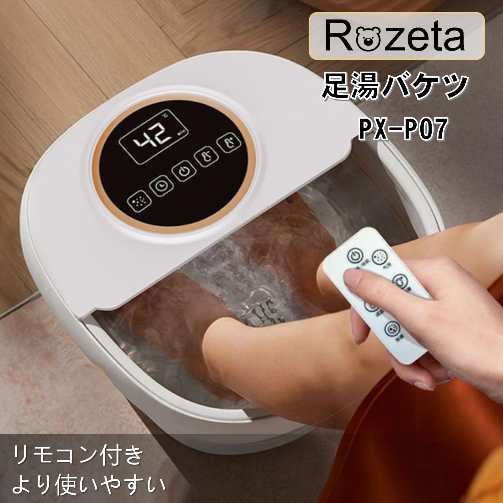 Amazon | Rozeta 折りたたみフットバス 足湯器 保温・加熱機能付き