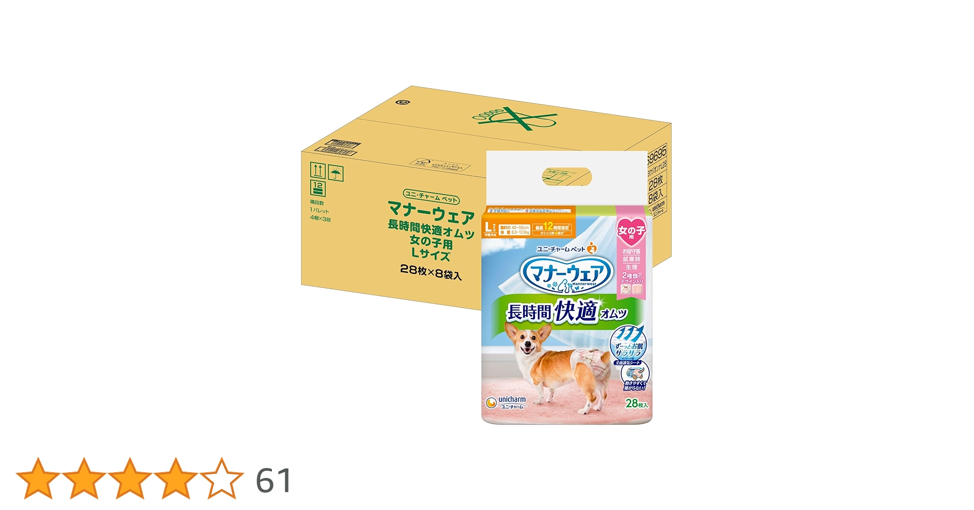 【新品未開封】マナーウェア オムツ 女の子用 Ｌ 28枚×2個＆32枚×2個 マナーウェア 長時間快適オムツ 女の子用 L 28枚｜郵便局の