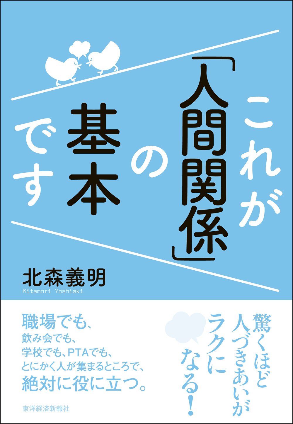 Amazon.co.jp: 北森 義明: 本、バイオグラフィー、最新アップデート