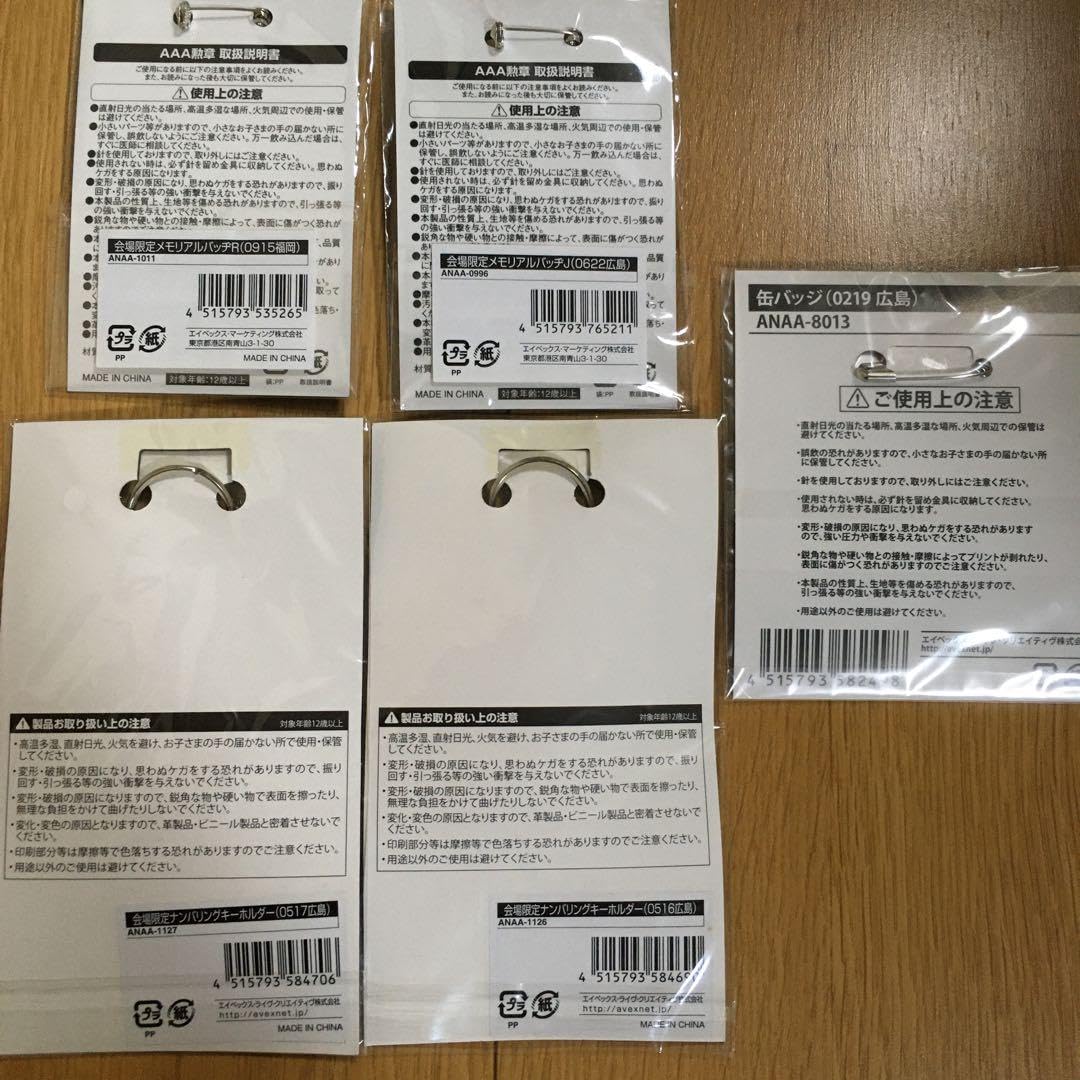 Amazon.co.jp: AAA ライブグッズ メモリアルバッヂ ナンバリング