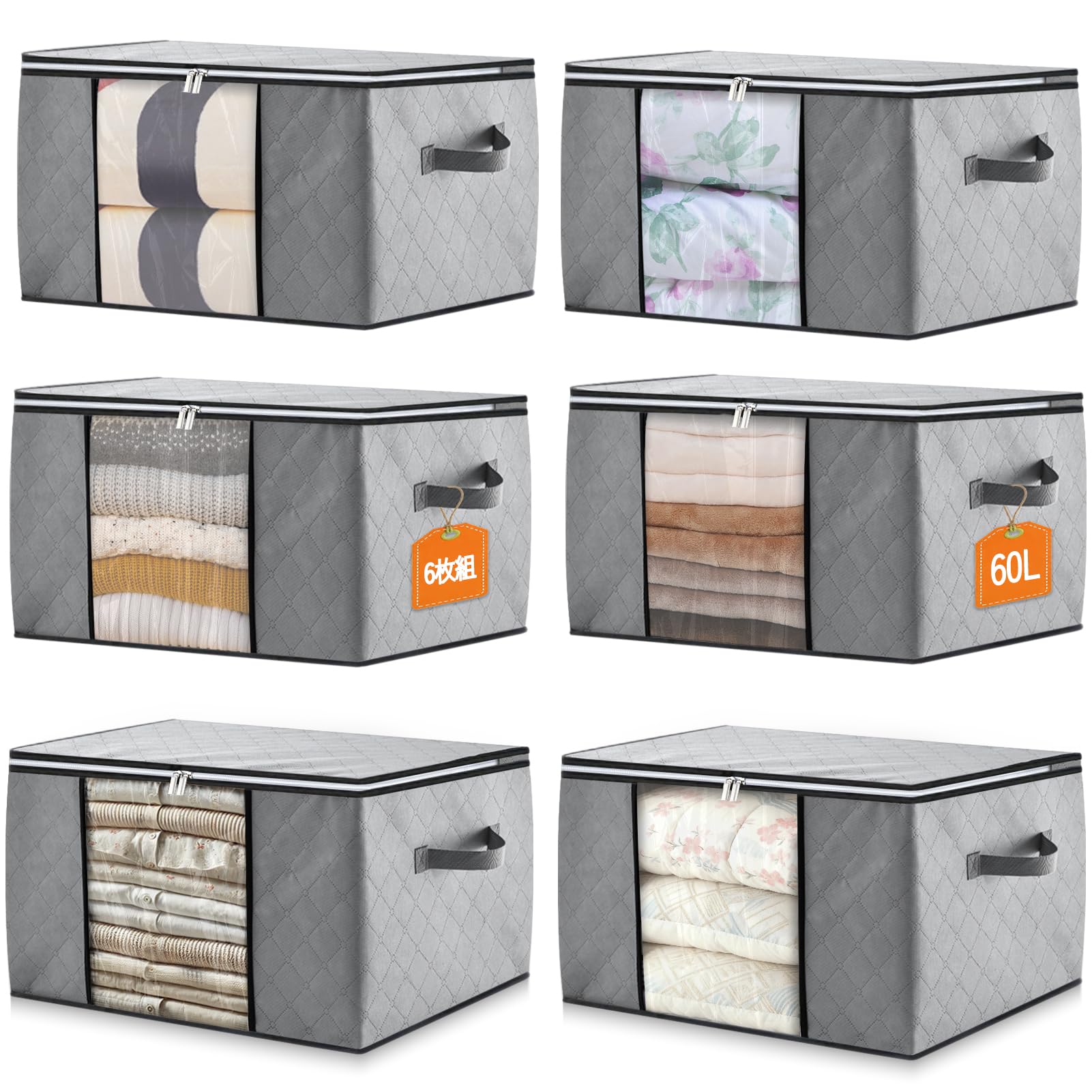 FJANS 布団収納袋 衣類収納 6枚組 60L:衣装ケース 布 衣替え 収納ケース 毛布収納袋 洋服収納 衣服 衣装整理 衣類ボックス 押入れ収納 クローゼット 棚上 引っ越し 強化ハンドル 透明窓付き ダブルスライダーファスナー 折りたたみ式 グレー clothes storage(長 55cm × 幅 35cm × 高 31.5cm)