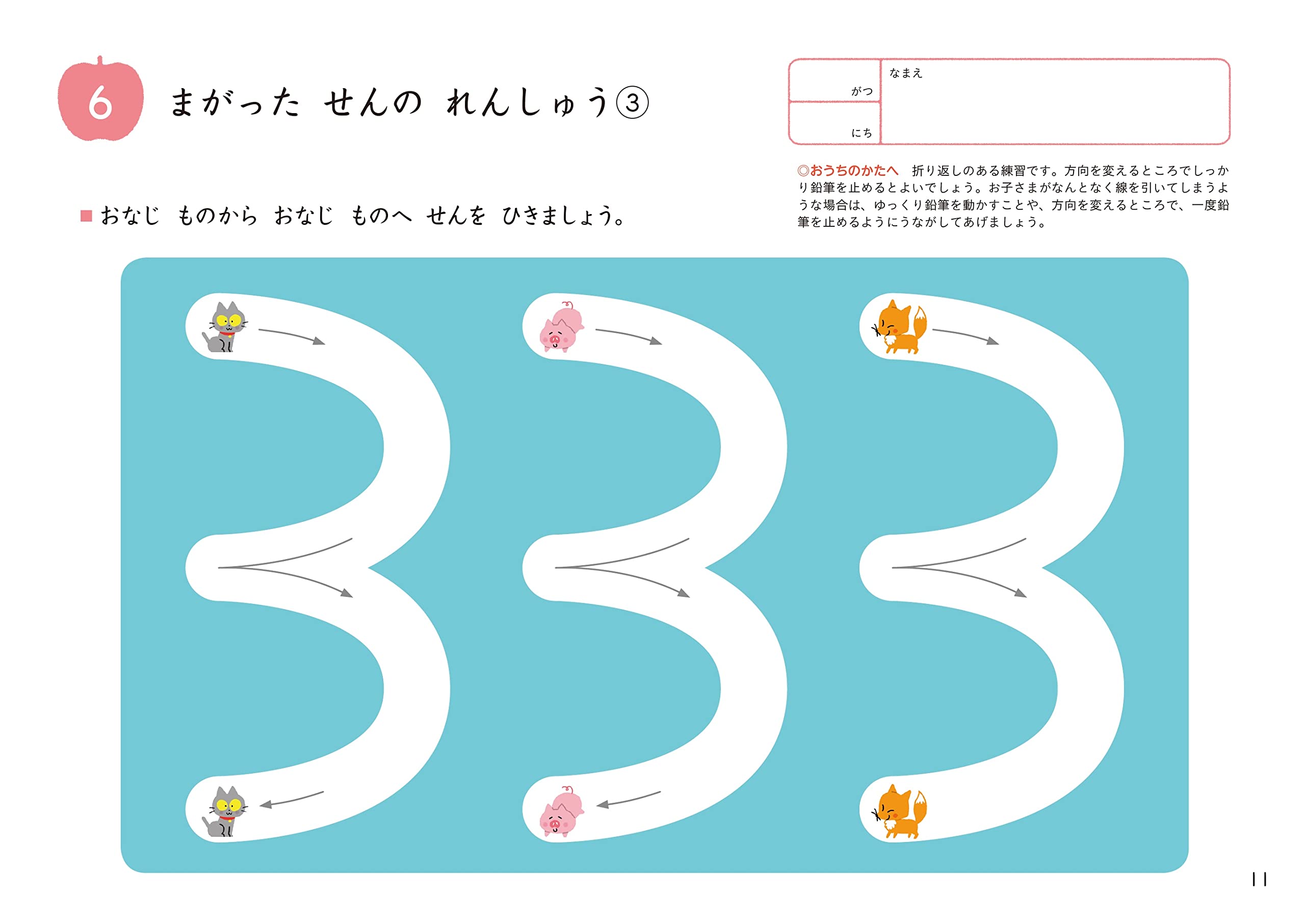 Amazon.co.jp: くもん出版(KUMON PUBLISHING) すくすくノート2・3・4歳