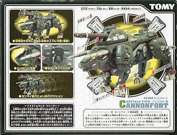 Amazon.co.jp: ZOIDS ゾイド ジェネシス GZ-002カノンフォート